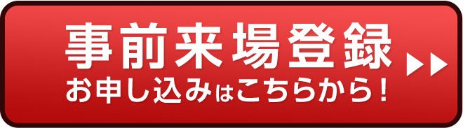 グルメトレンド2025