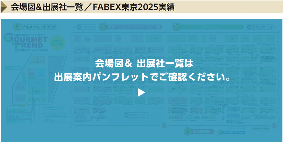 会場配置想定図
