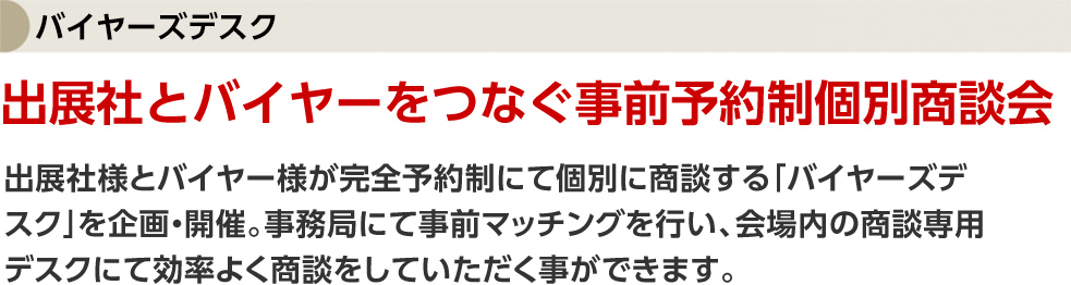会場配置想定図