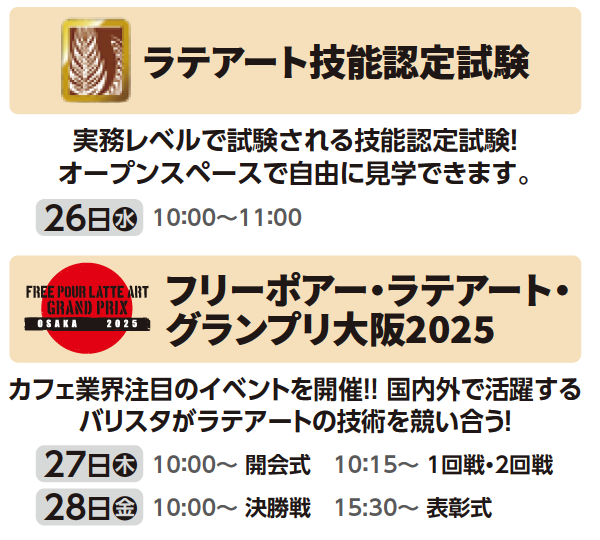 カフェ&ドリンク